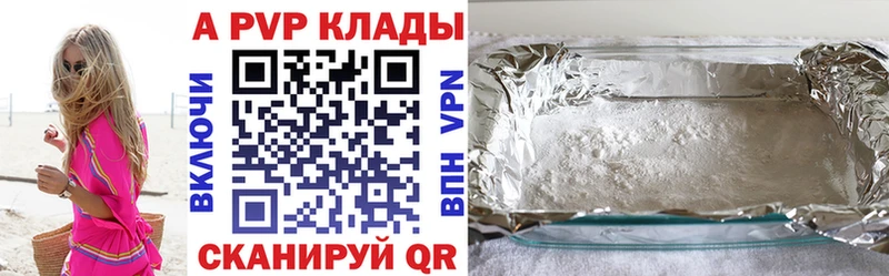 Альфа ПВП Crystall  Кольчугино 