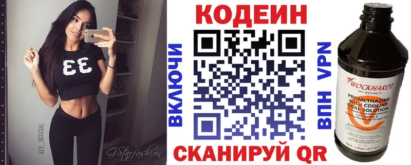 продажа наркотиков  Кольчугино  Кодеин напиток Lean (лин) 