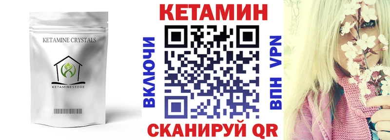 Кетамин VHQ  мориарти клад  Кольчугино 