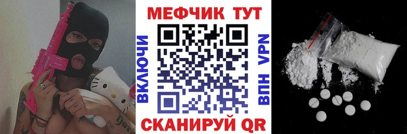 купить наркотик Кольчугино МЯУ-МЯУ 4 MMC